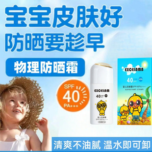 Children's sunscreen moisturizing isolation UV protection infant sunscreen baby manufacturers genuine wholesale spot