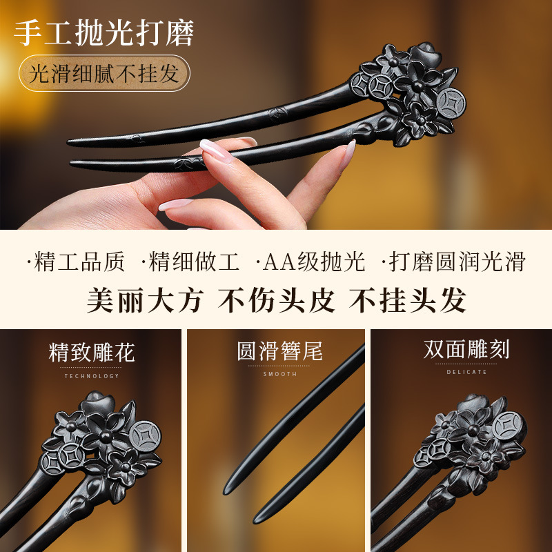 黒檀のヘアピン、古代スタイルのヘアピン、女性の高級感のある新しい中国風のヘアピン、木製ヘアピン、U字型ダブルヘアピン、シンプルでモダン|undefined