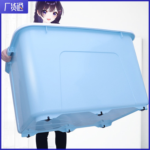 Storage box, plastic extra-large thickened storage box for clothes and quilts, toy storage box, clothing storage box