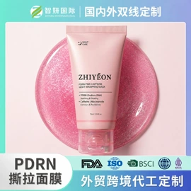 贴片面膜;液态精华;眼膜