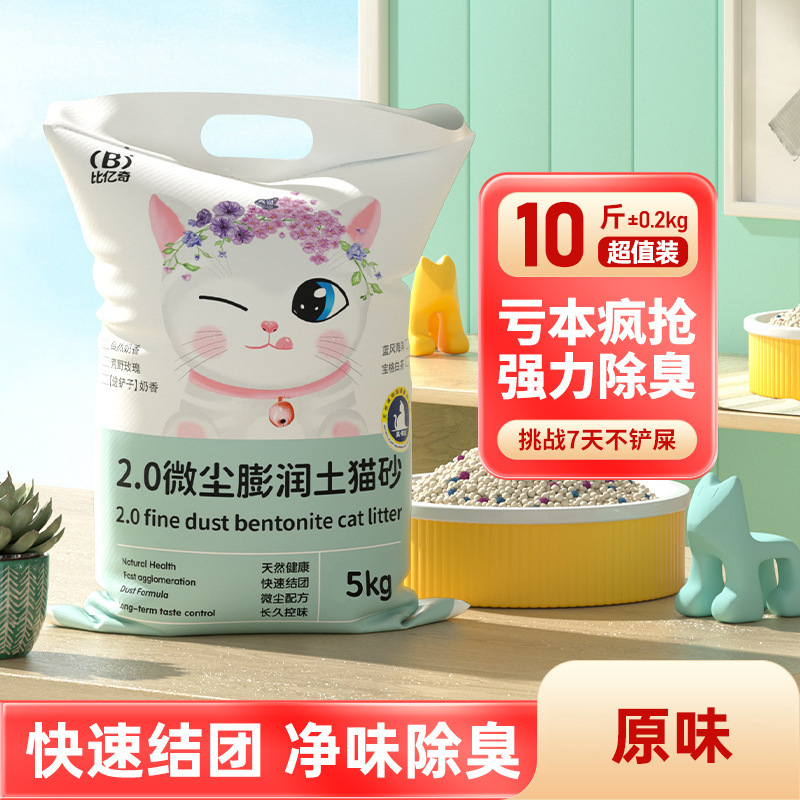 猫砂 比億奇 ベントナイト猫砂 10kg 大量卸売 ペットショップ 猫カフェ 猫砂 豆腐猫砂|undefined