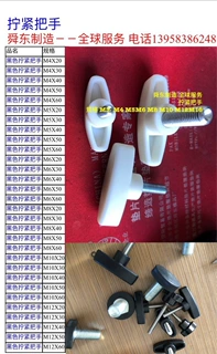 把手 一字形把手 拧紧把手 M4 M5 M6 M8 M10 M12 M16把手