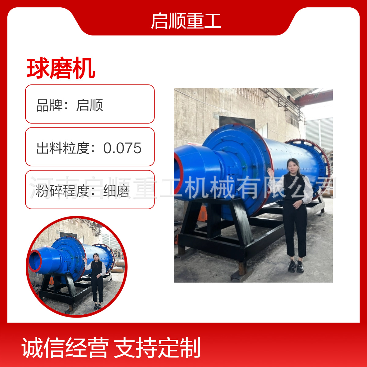 启顺矿山研磨设备  玄武岩石英金铜铁矿河卵石大理石球磨机现特惠