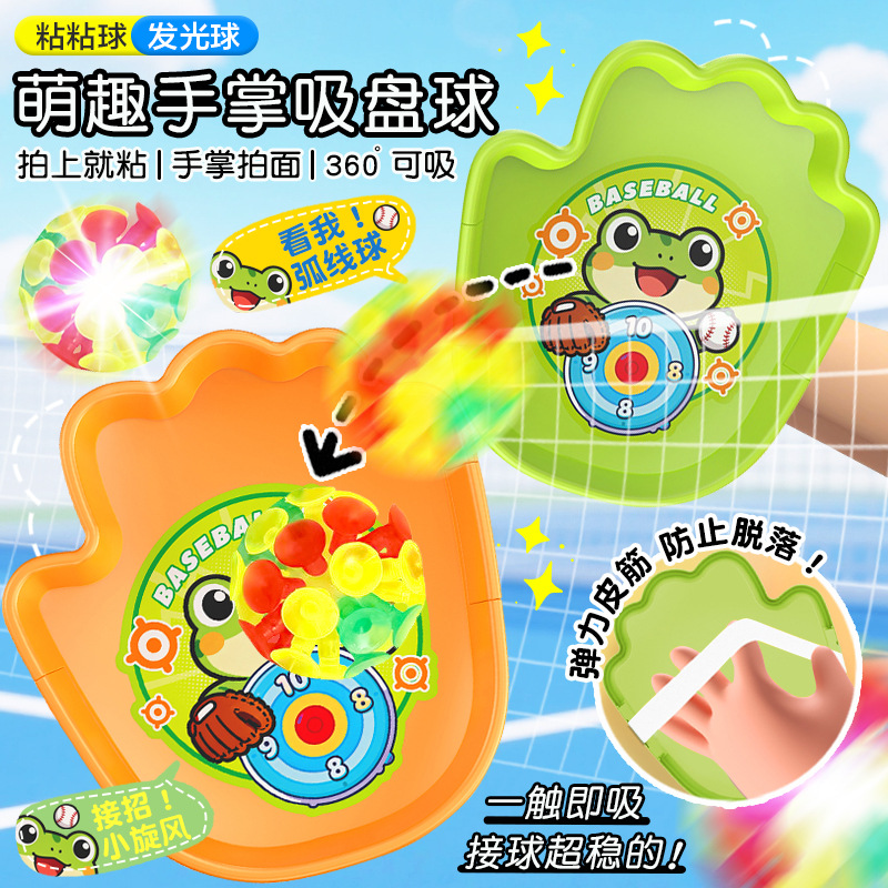 Travel "Catch the ball" game