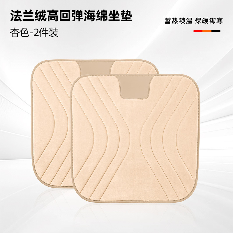 Wool pad | Qìchē Plush Warm Silicone - flannel-cushion-beige-2-pieces