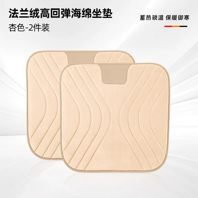 Wool pad | winter car flannel plush - flannel-cushions-beige-2-pieces