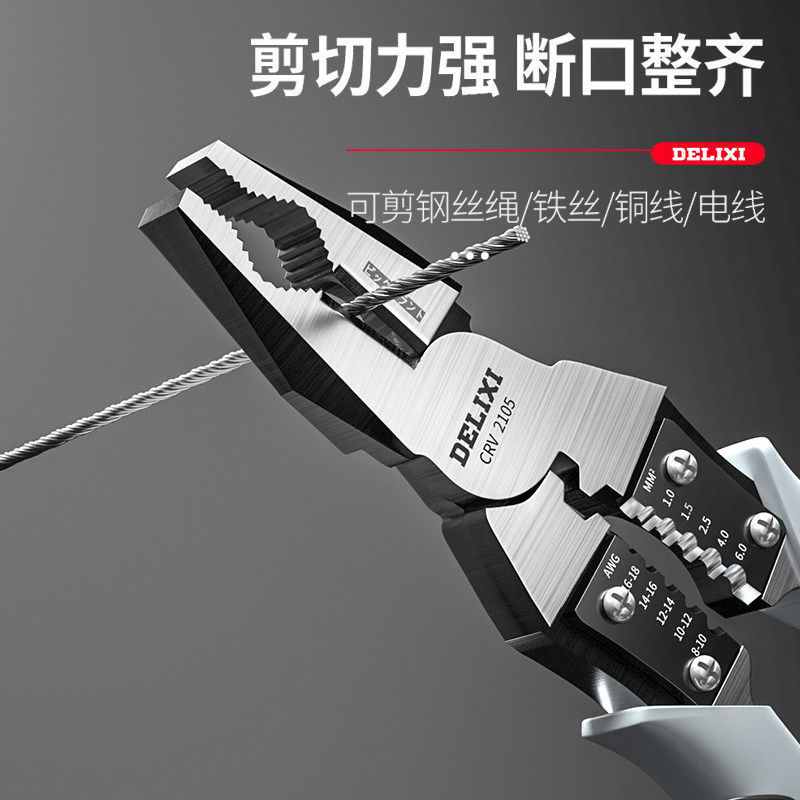 多功能老虎钳斜口钳7寸9寸尖嘴钳万能钢丝钳电工专用|undefined