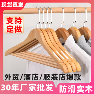 Hotel wooden clothes hanger thickened household traceless anti-slip wood trouser hanger clothes support vintage solid wood clothes drying rack