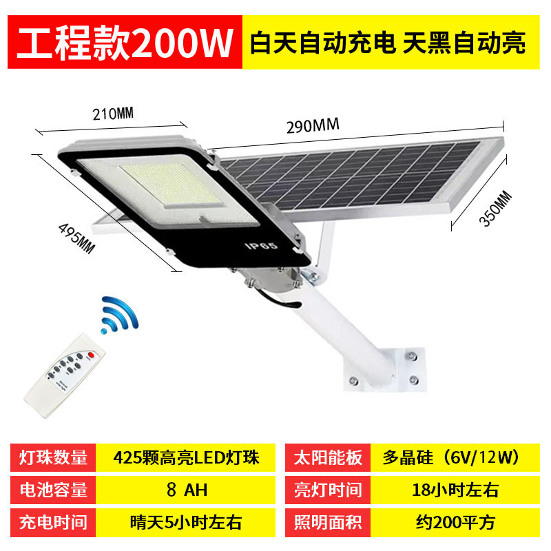 Directo de fábrica lámpara de calle Solar LED hogar al aire libre camino rural iluminación Solar Luz