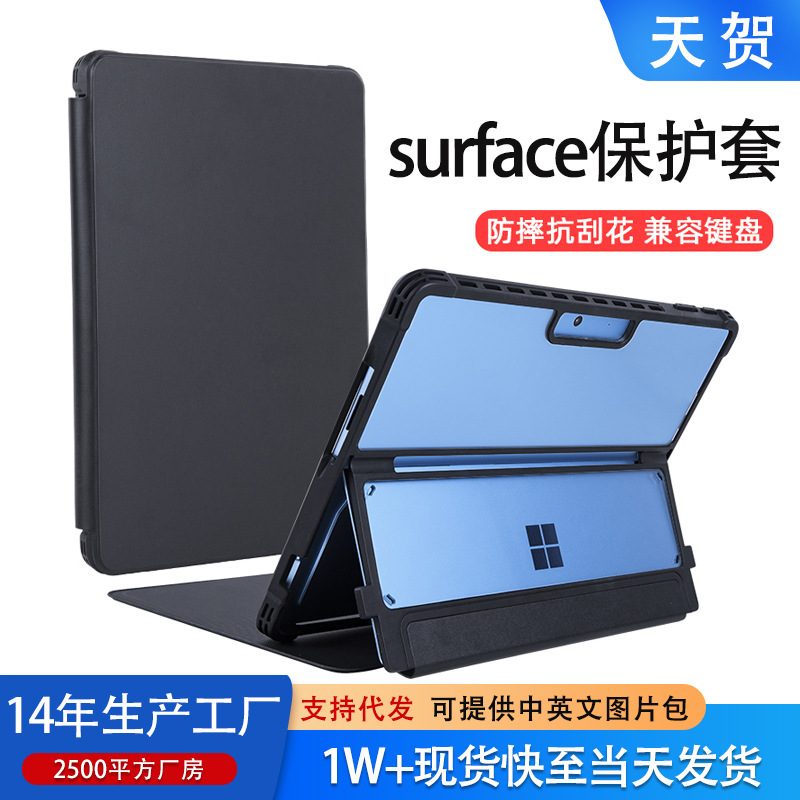 for surface pro10 protective case pro11 acrylic transparent case microsoft pro9 tablet keyboard leather case