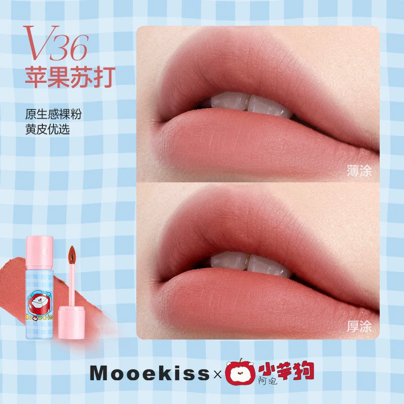 Помада для губ (Mooekiss) Velvet Mist — матовая, полупрозрачная прозрачная отделка, несколько оттенков