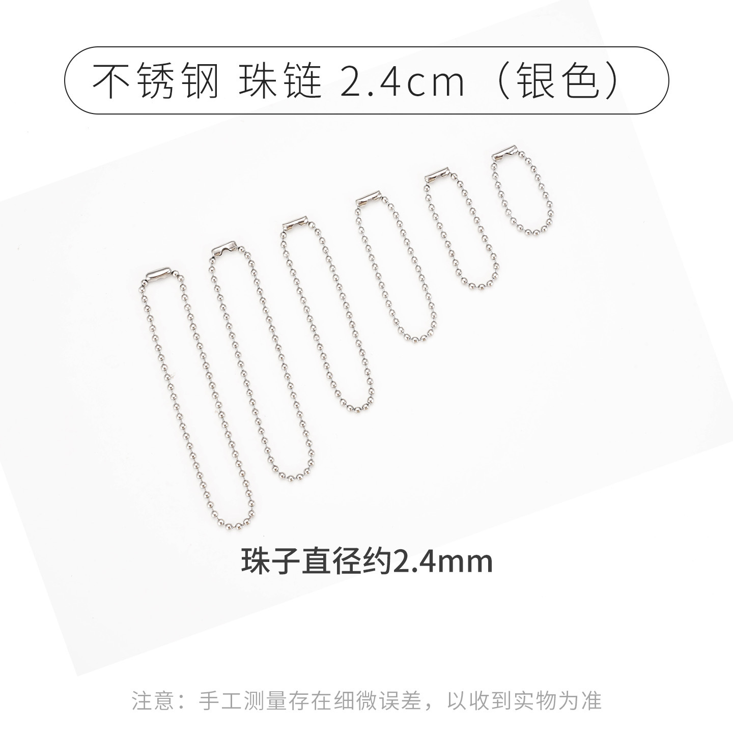 2,4mm metal hierro plata blanco grano de la cadena etiqueta de la cadena de color de la joyería de la cadena de oro ronda cadena de cuentas en stock suministro