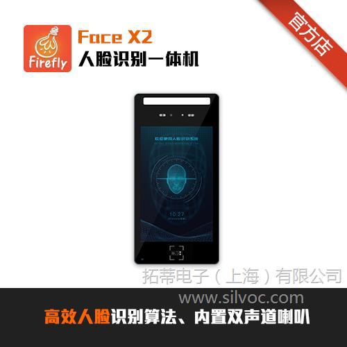 Face X2高性能人脸识别门禁系统闸机摆闸考勤动态识别一体机