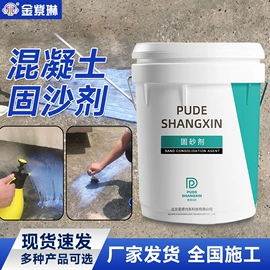 地坪漆;固化剂;特种建材