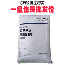 GPPS悽�����PG-33͸��PS �۱���ϩ�������� ʳƷ���� �ľ�����