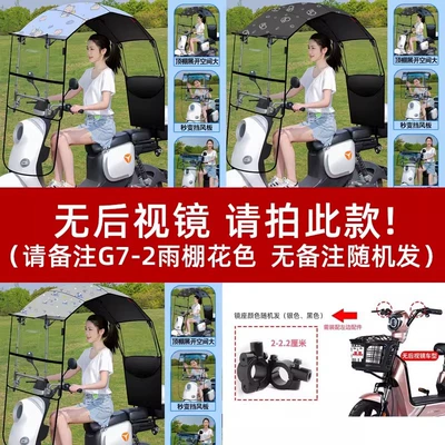 Electric Vehicle Fully Foldableing: Elektromobil üçün ön şüşə çətiri (günlük) - g7-2-assembly-free-mirrorless-shooting-front-foldable-quick-retractable-full-shed-color-remarks-other