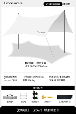 Hexagonal Tent Camping Equipment | Avtomobil yan çətirləri - titanium-silver-glue-26-frosty-white-recommended-for-12-20-people-no-specifications