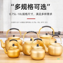 ZMHH259铜水壶纯铜烧水壶黄铝壶铝烧水壶铝茶壶韩式米酒壶家用迷