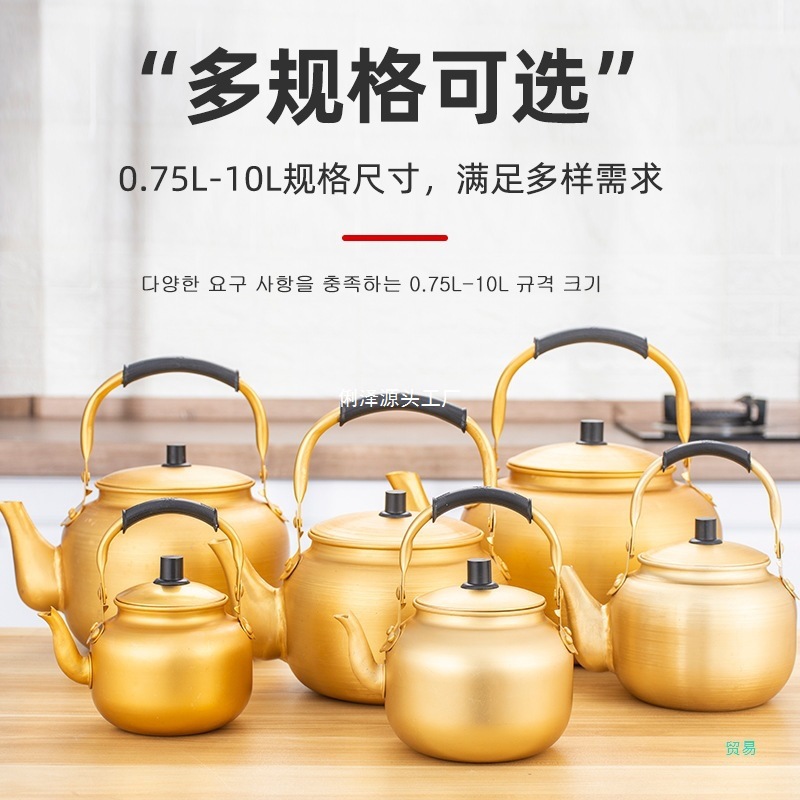 ZMHH259铜水壶纯铜烧水壶黄铝壶铝烧水壶铝茶壶韩式米酒壶家用迷