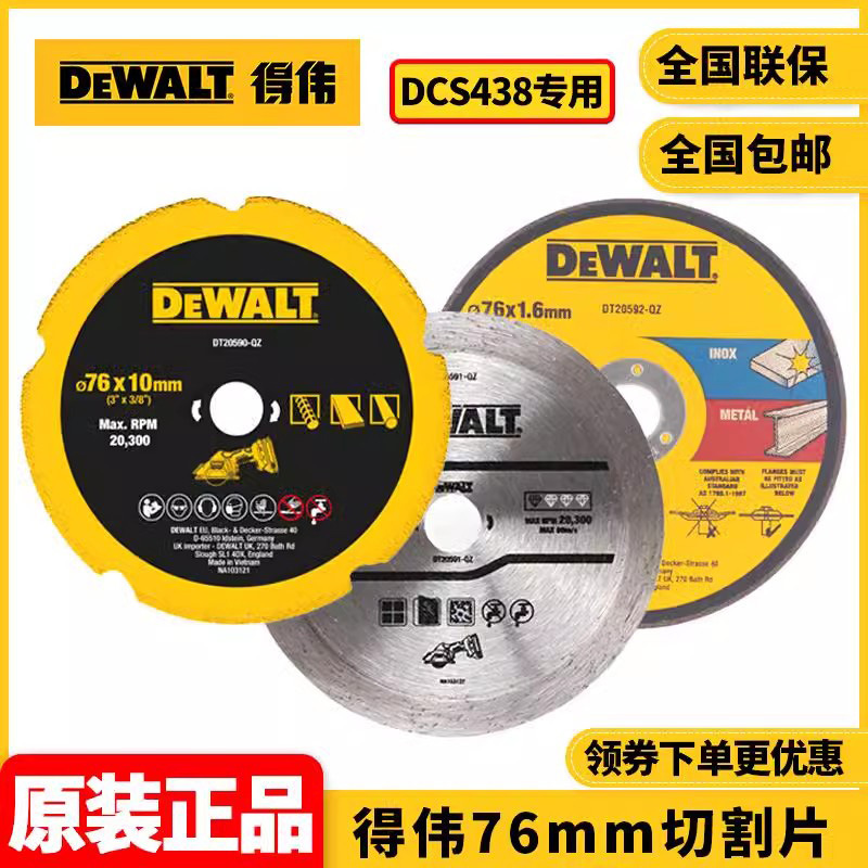Original DEWALT pequeño hombre de acero sierra de corte DCS438 especial resina de diamante una variedad de material hoja de corte