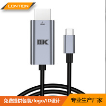 type-c转HDMI  type-c to hdmi 8K60 USB-C转电脑转电视8K转接线