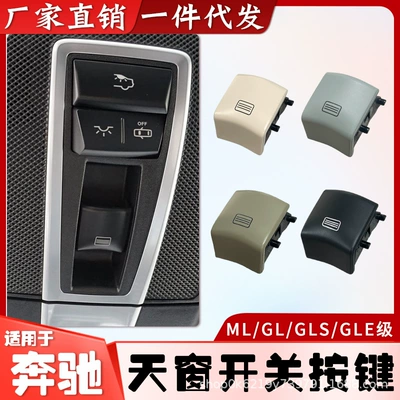 Suitable for Mercedes-Benz W166 Sunroof Button Ml300Gl350Gle320 Gls450 Interior Ceiling Light Switch Button