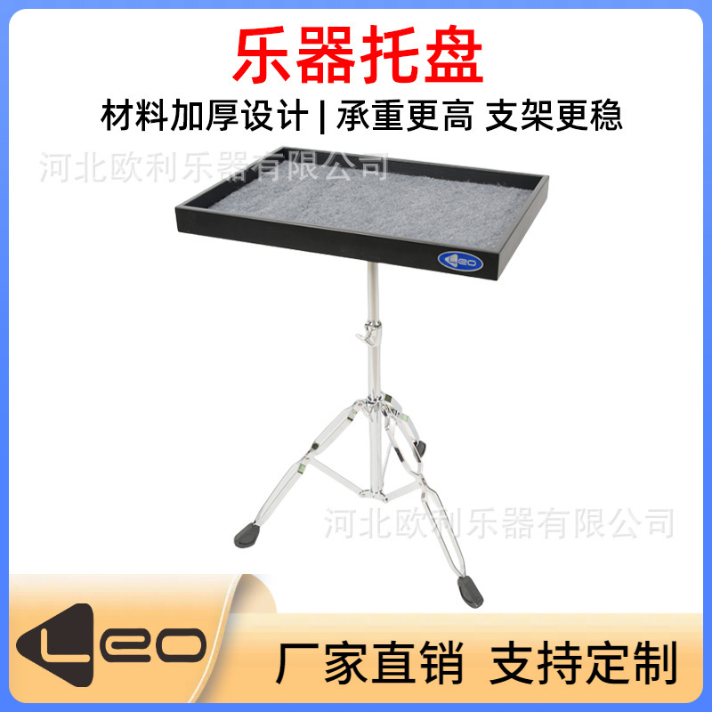 Percussion Instrument Tray with Stand, Small Drum Tray, Drum Kit Workbench, Drumstick and Mallet Storage Table, Musical Instrument Tray Percussion Instrument Tray with Stand, Small Drum Tray, Drum Kit Workbench, Drumstick and Mallet Storage Table, Musical Instrument Tray
