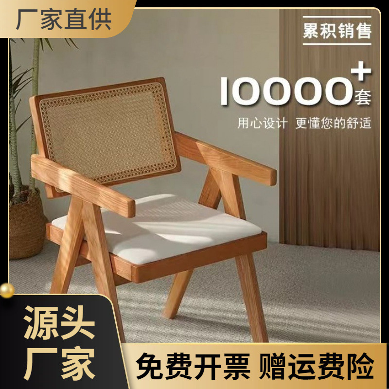 Nordic Solid Wood Home Rattan Dining Chair Japanese Style Homestay Restaurant Backrest Rattan Chair Chandigarh Silent Style Chair