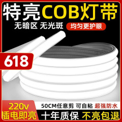 cob灯带led家用超亮高压客厅吊顶防水工程户外220v硅胶超薄软灯条