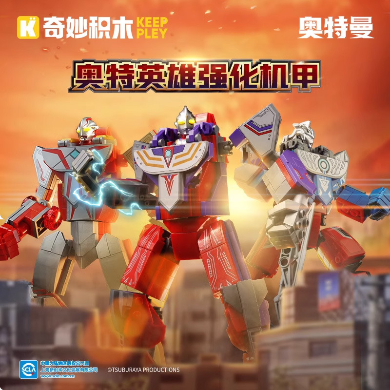 Enlightenment Wonderful Building Blocks Otter Hero Obudiga Dark Lopssero Enhanced Mecha Small Particle Building Blocks