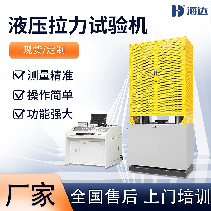 Микроконтролируемая гидравлическая универсальная машина для испытания на растяжение материалов 600 кН, испытание на растяжение стальных прутьев и труб, испытание на растяжение 30 тонн