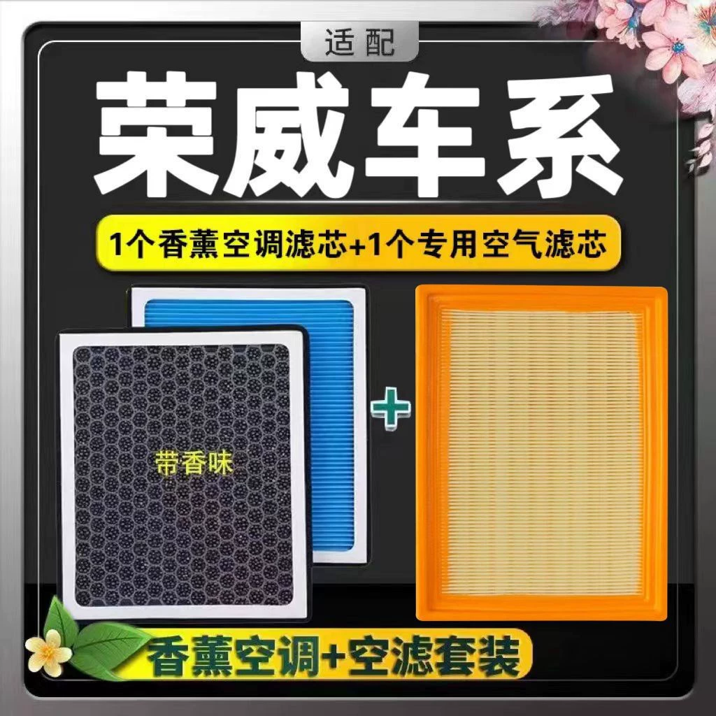 Roewe Ароматерапия Кондиционер Фильтр Ei5 Ei6 Воздушная решётка