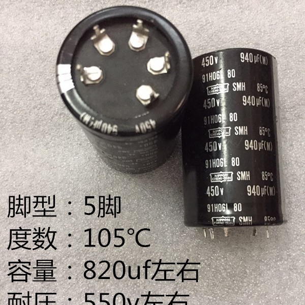 电容 螺丝脚 450v940uf40*65 60铝电解电容原壳拆机正品 电解电容
