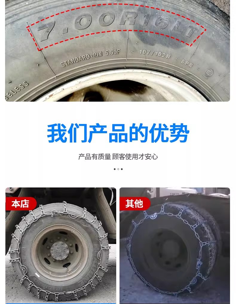 Truck Tire Anti-Skid Chains, Agricultural Fire Truck 650-16 Encrypted, Emergency Escape and Anti-Trapping in Snow and Mud