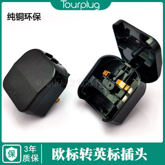 Convert European plug to UK plug adapter BS5733 13A UK Singapore European to UK plug adapter
