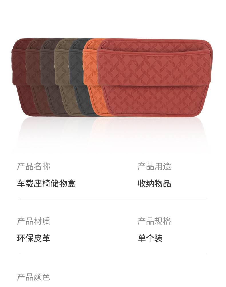 Cross-Border Car Seat Gap Storage Box, Center Console Armrest Box, Leather Car Storage Bag, In-Car Storage Box