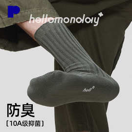 35063 诸暨袜子男袜秋季冬纯色粗线立体坑条防臭抗菌吸汗中筒棉袜