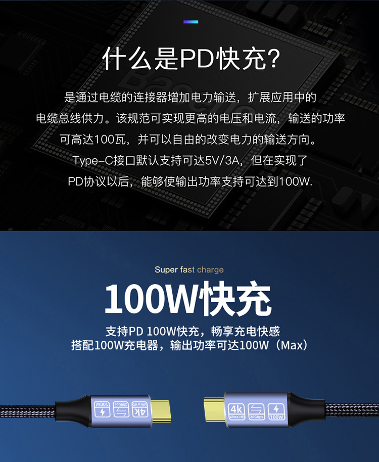 双Type-C全功能数据线双头PD100W快充5A充电线4K投屏视频一线通用详情4