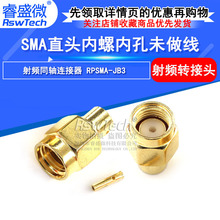 RPSMA-JB3 直头内螺内孔未做线 焊接半柔钢RG402 RG141 SMA反极