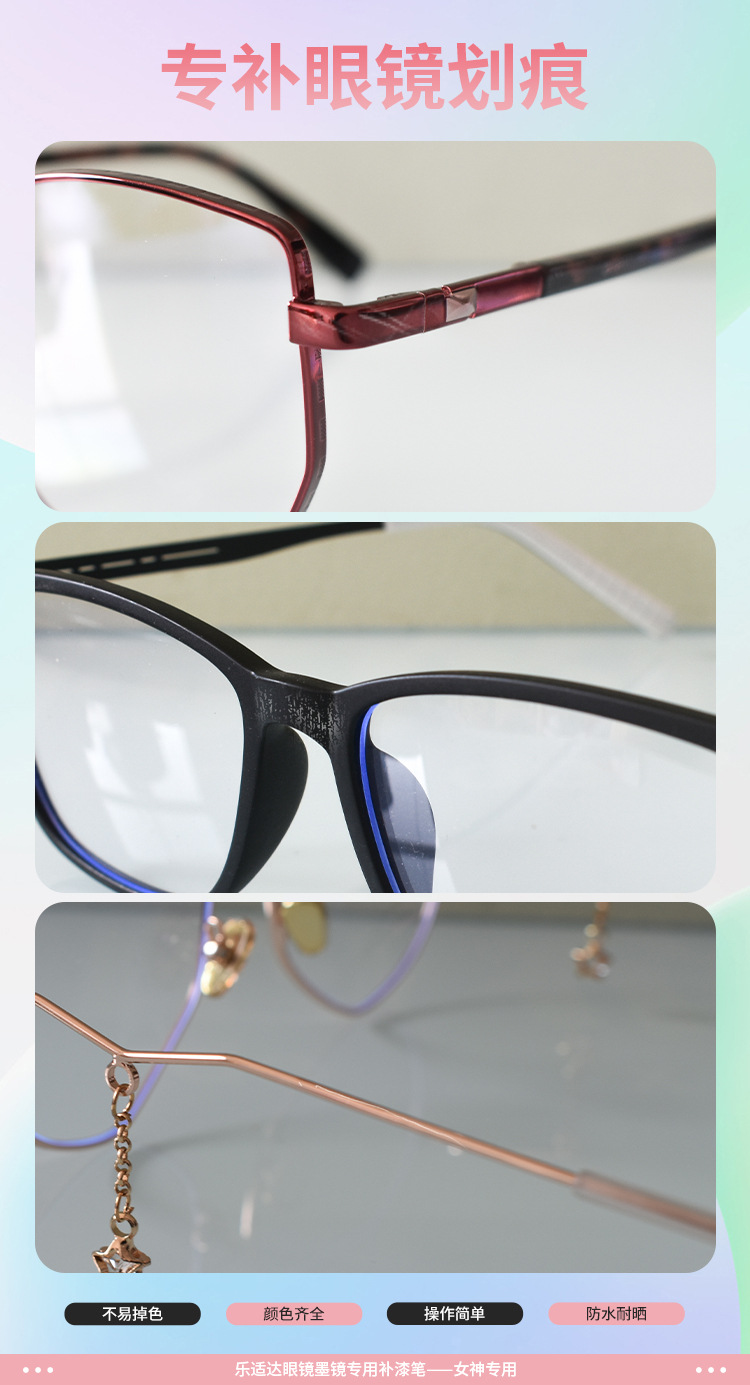 Eyeglasses Frame Paint Pen Electroplating Touch Up
