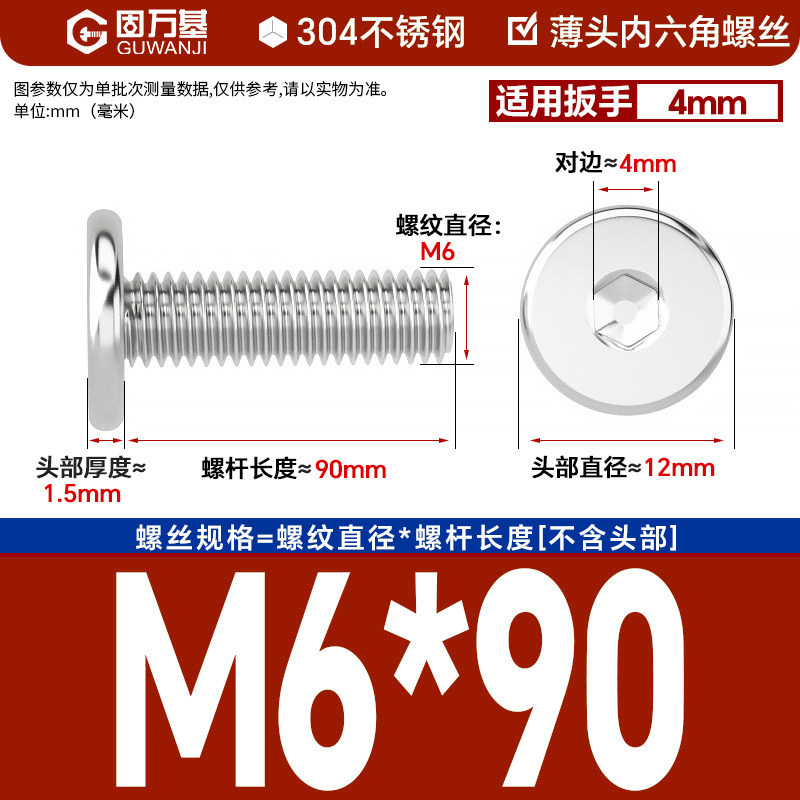 304 M6*90