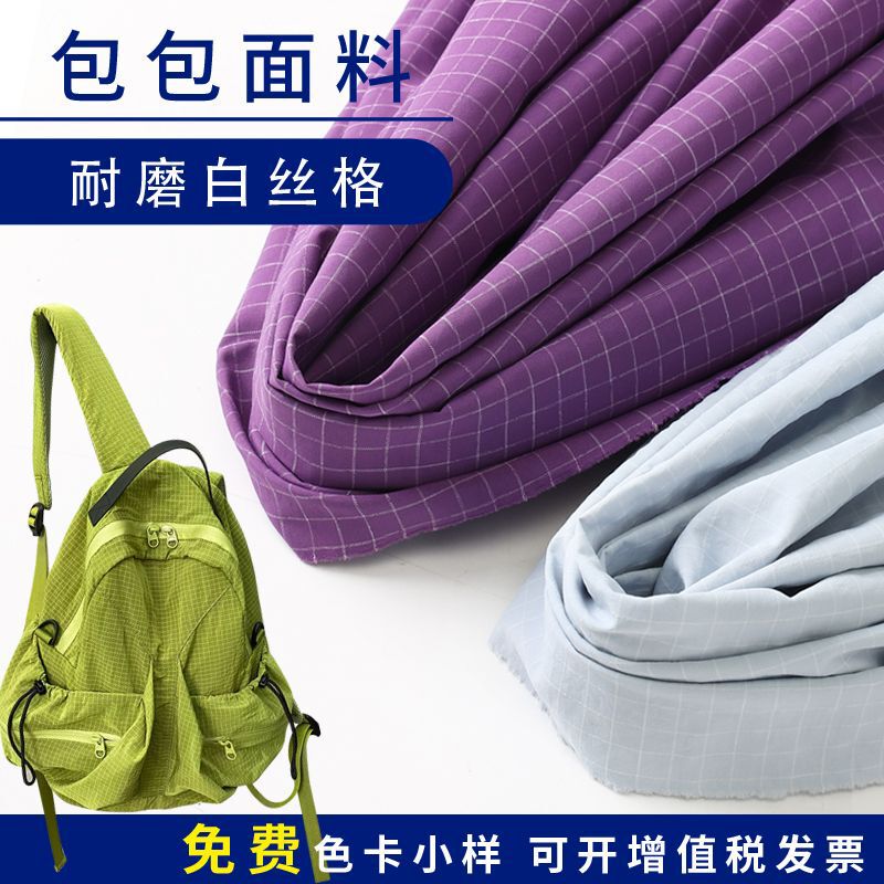 Windbreaker Fabric 70D Nylon-Polyester Wear-Resistant White Silk Plaid Water-Repellent Textured Plaid Shirt Sun Protection Clothing Bag Fabric Windbreaker Fabric 70D Nylon-Polyester Wear-Resistant White Silk Plaid Water-Repellent Textured Plaid Shirt Sun Protection Clothing Bag Fabric