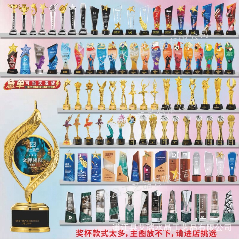Crystal trophy, five-pointed star, thumb, dance, music, metal, resin, colorful, children's basketball, football, sports medal Crystal trophy, five-pointed star, thumb, dance, music, metal, resin, colorful, children's basketball, football, sports medal