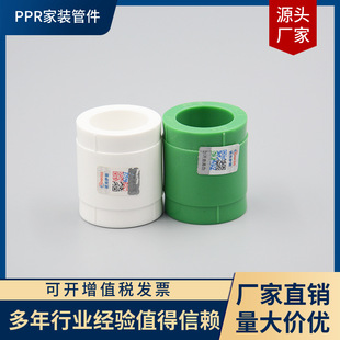 �Z���_˹PPR�Gɫ���A���b 20 25 32����ֱ�Ӳ�մ�� ��ð��