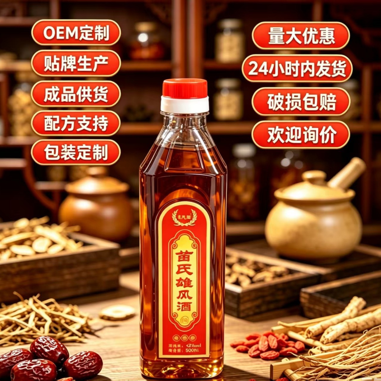 鹿酒苗氏雄风酒500ml瓶52度酒高度酒支持一件发货店管家现货批发