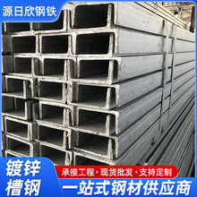 源头直销镀锌槽钢U型凹型槽 黑铁U槽切割冲孔加工钢板折槽钢加工