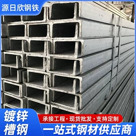 槽钢;H型钢;金属建材