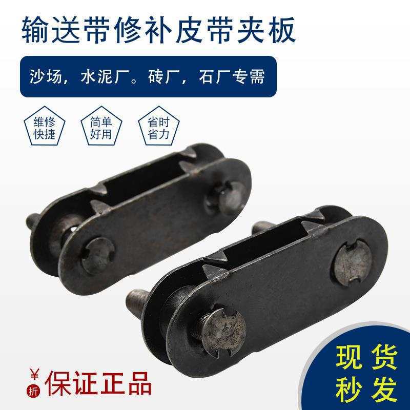 传送带运输扣子断裂输送带卡修补耐磨连接扣卡扣接头卡子钉扣皮带