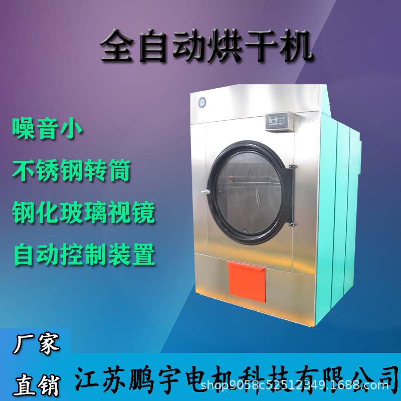 烘干机.jpg
