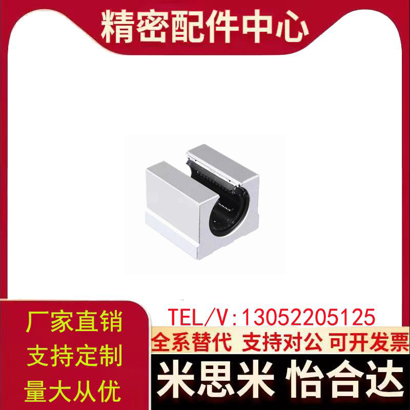 带座直线轴承-开放型 铝合金KRBR/KRBRL-12 13 16 20 25 30 40 50